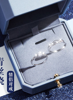 情侣戒指一对小众设计纯银女男款对戒求婚学生简约开口可调节刻字