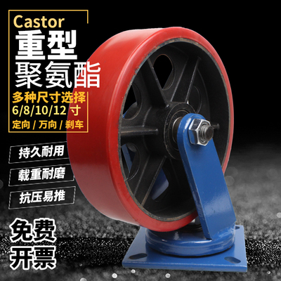 高载重12寸铁芯聚氨酯万向轮6寸8寸10寸定向刹车手W推车轮耐磨轱