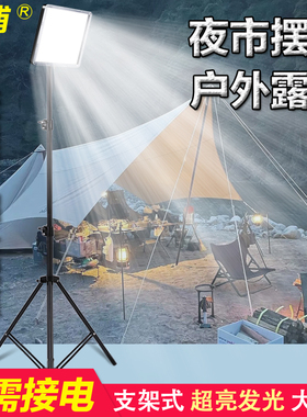 摆摊夜市专用lhed灯充电户外照明露营移动便携式地摊强光室外超亮