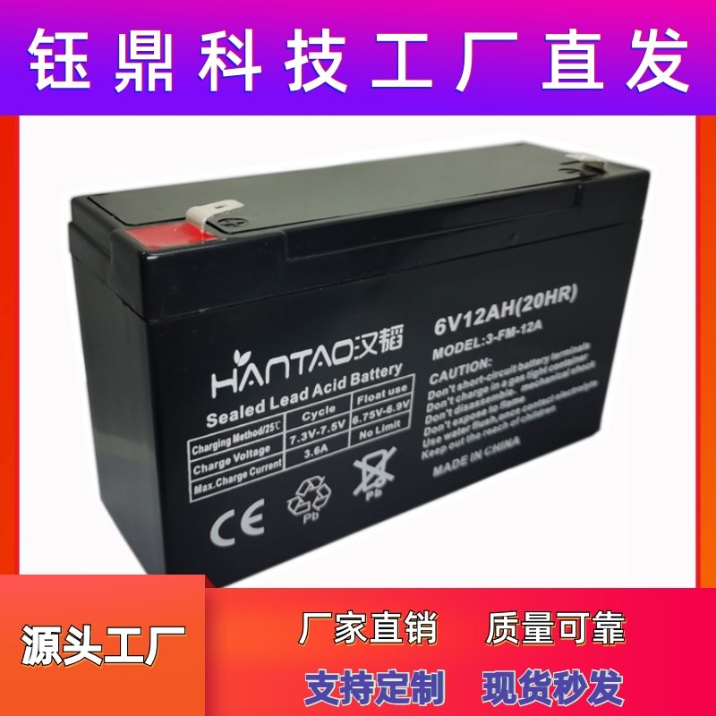 应急电池6V12AHo 铅酸储能电池 电子秤电池 童车蓄电池 电瓶