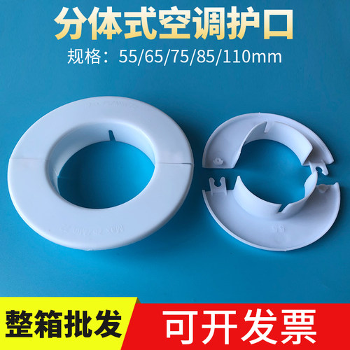 空调孔装饰盖洞口堵孔神器盖s子55 65 75 85分体堵盖遮挡管道护口