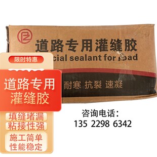 柏油沥青路专用灌缝胶混凝u土路面修补裂缝填补料屋顶防水补漏材