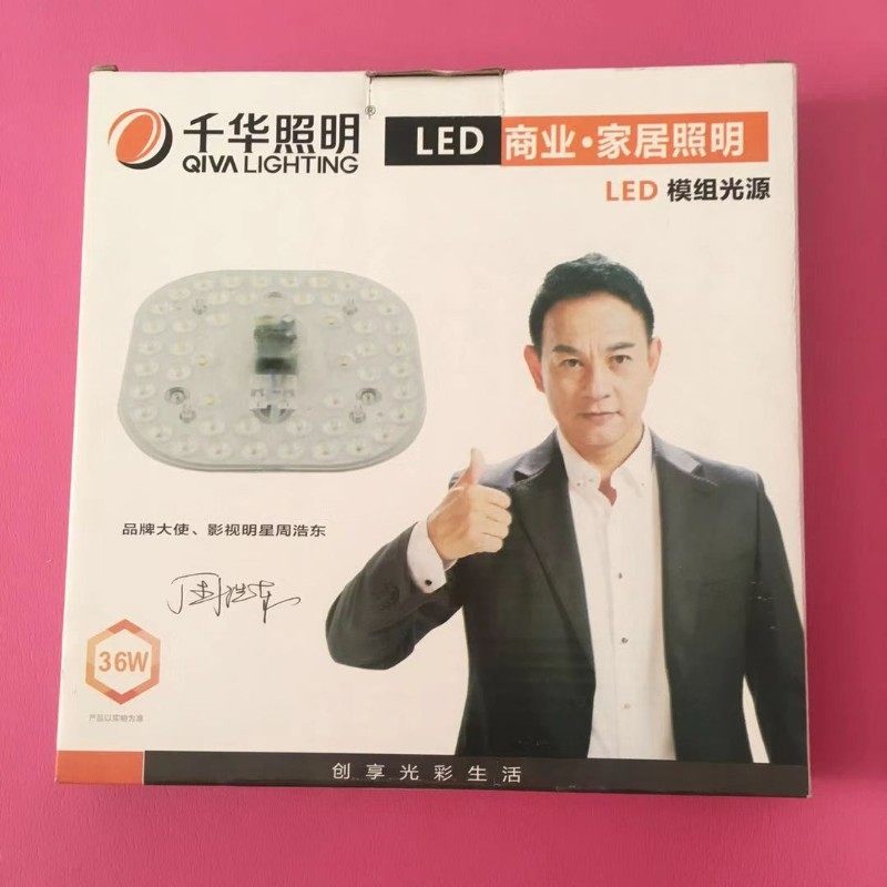 千华照明LED模组光源12W24W36W圆盘卧室吸顶灯替换改造灯板灯贴,家装灯饰光源,LED球泡灯,淘宝优惠券,粉丝福利购,淘宝优惠卷