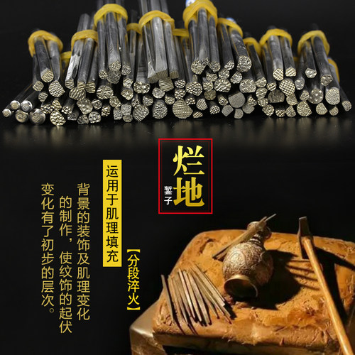 手工花錾雕花工具錾花刻刀打金锤揲金银铜錾刻钢印Y錾刻刀錾刻钉