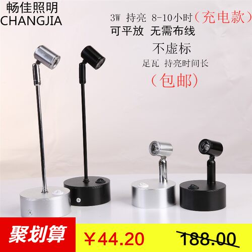 led无线充电电池1W3W射灯玻璃柜台灯珠宝展柜展示柜展会立柱灯