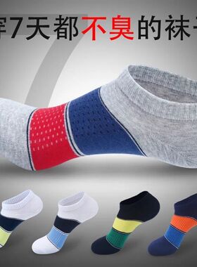 夏季袜子a男生短袜纯棉超薄款船袜初中学生12-15岁青少年大童防臭