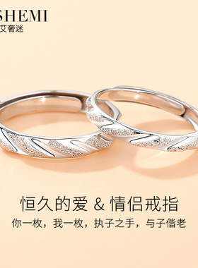 情侣戒指纯银一对情侣对戒2024新款轻奢高级感刻字七夕礼物送女友