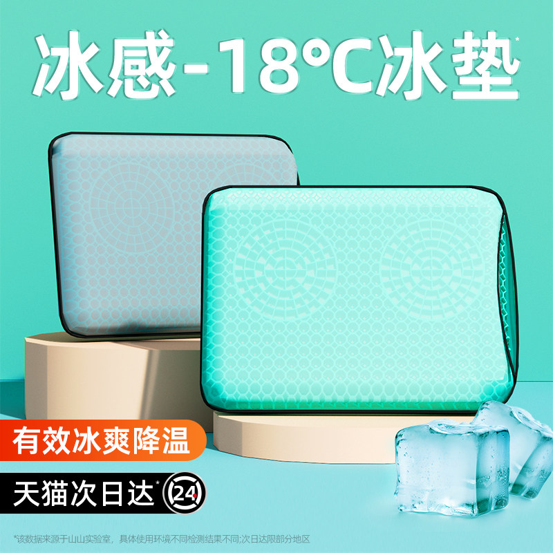 夏季冰垫坐垫学生冰凉免注水降温神器办公室椅垫屁垫凉垫冰枕冰袋