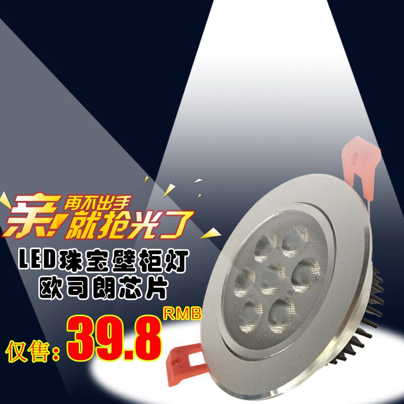 珠宝店专用灯嵌入式超亮聚光柜台LBED射灯珠宝灯眼镜金店展柜顶灯