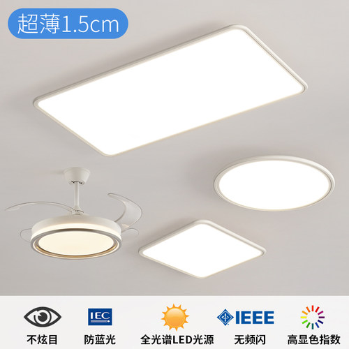 护眼防蓝客厅主灯led卧室吸顶灯 简约现餐厅吊灯具全屋套餐组合