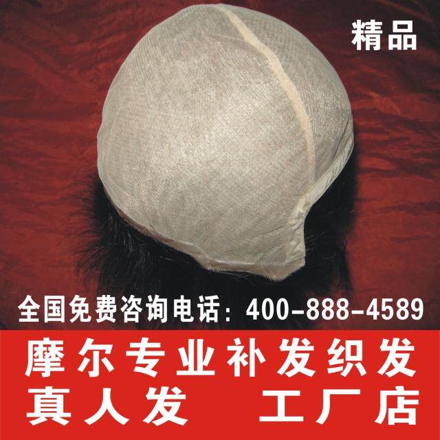 全头递针专业补发织发男士女士无痕精品真人发勾织假发发块全头套