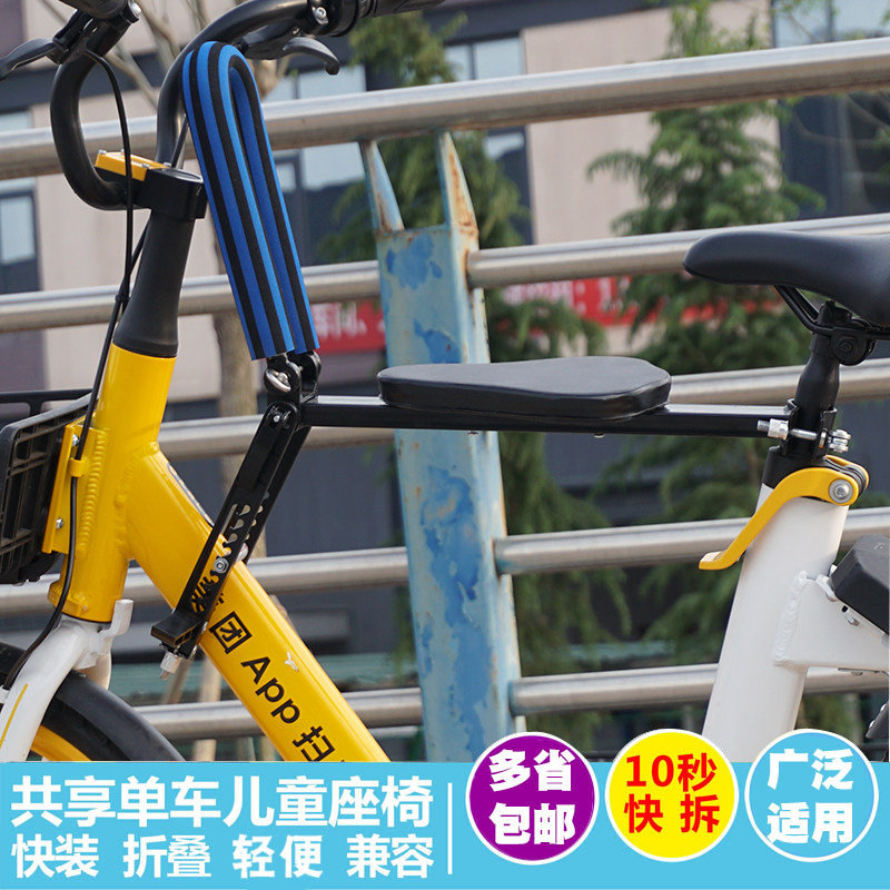 自行车儿童e座椅单车电动车折叠车包宝宝安全座椅前置便携快拆座