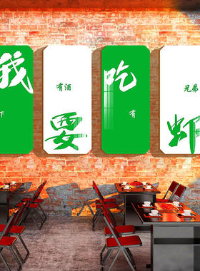 网红小龙虾店墙面装饰创意烧烤火锅夜G宵餐饮店布置海报贴纸画创