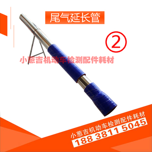 尾气延长管汽油轻柴重柴尾气检测加长管汽车排气管耐高温变径管