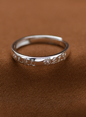 物来顺应物去不留999纯银戒指男女时尚简约气质汉字中国文字活口