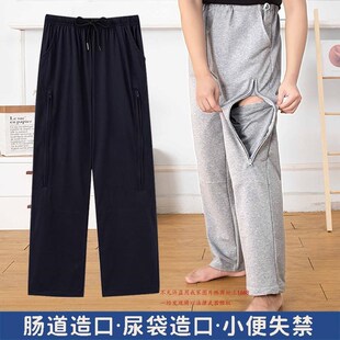 膀胱造口造瘘裤 厂家直供老人护理尿袋 失禁插尿管胆汁z直肠引流裤