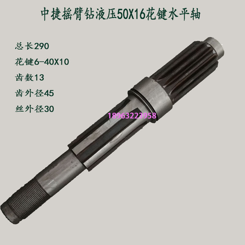 沈阳中捷3050*6摇臂钻牀1州滕钻牀304轴0N配件花键轴套406筒主钻