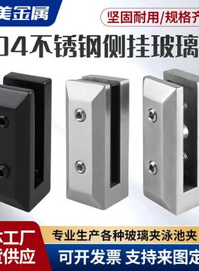 精品304不锈钢阳台侧装玻璃楼夹梯扶手挂件栏杆柱配立件