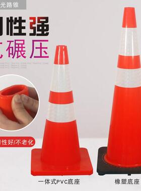 橡胶路锥70cm反光路障锥雪糕筒锥形桶隔离墩施工警示柱道路安全锥