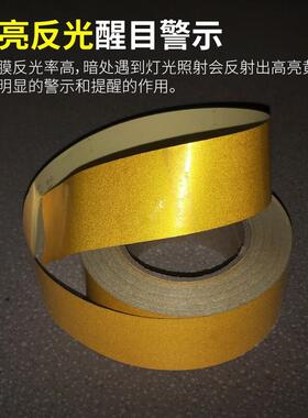 趣行黄色反光长条 c警示反光胶带5m45米 安全警戒分区隔离墙贴