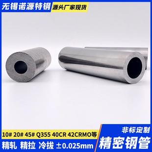 386CrMoAl精密r钢管 38铬钼铝精密光亮管 SACM45 41CAlMo7冷拉轧
