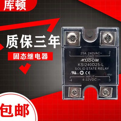 库顿固态继电器KSI380D40-L 380D25-L 60 KSI480D40 60 25 80-ML
