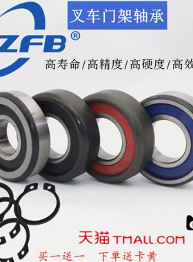 胜中SZFB 叉车门架轴承40X75X25内径40外径75厚度25 圆柱滚子