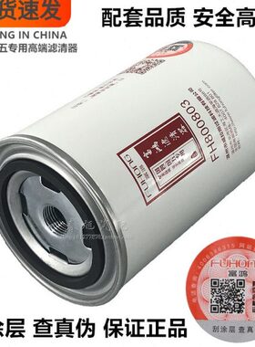 适配江淮F1106-009 UF0005-Y 1105010LD300-1020 柴油滤清器滤芯