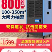 工业除湿机地下室仓库商用大型干燥抽湿机超大功率防潮车间吸湿器