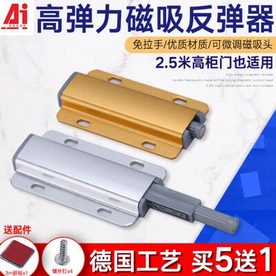 柜门反弹器抽屉按压式开门开关器暗装橱柜衣柜门自弹按弹器免拉手