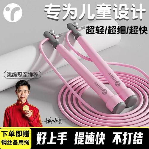 跳绳儿童小学生专用竞速钢丝跳绳学生中考专业双摇速度比赛超轻细