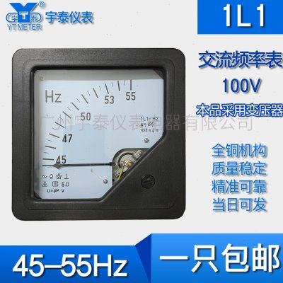 1L1 45-55hz 100v 220v380v频率表 指针  1t1频率表 赫兹 50赫兹