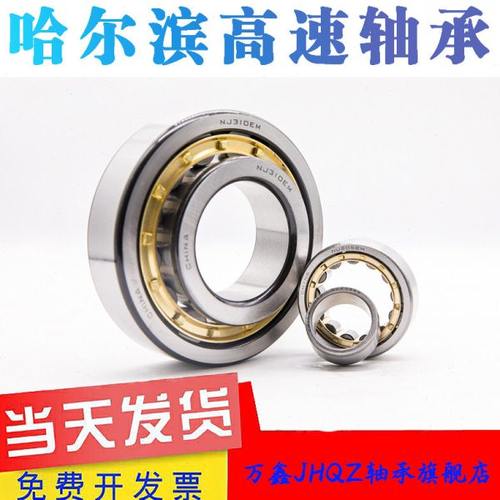 哈尔滨轴承RN/N/NU/NJ/224 226 228 230 232 234 236 238 240 E M