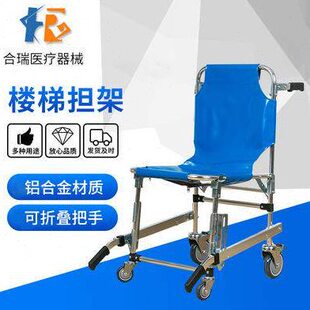 楼梯担架 铝合金上下楼折叠座椅担架疏散椅上下楼老人抬人座椅