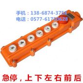 起重按钮开关 CLD 电动葫芦开关 COB 防雨型 63H 高品质