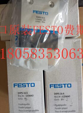 德国原装 FESTO费斯托 旋转气爪 HGR-16-A 161829 全新正品现货