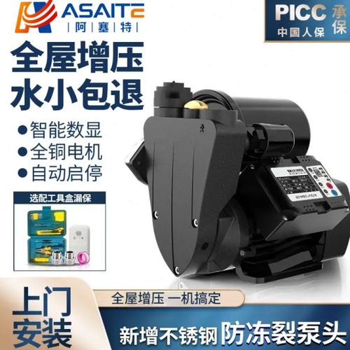 家用全自动增压泵静音自来水自吸泵高楼层热水器加压泵抽水泵