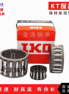 IKO保持架滚针轴承内孔22 23 24 KT222610 222916 232824 242810