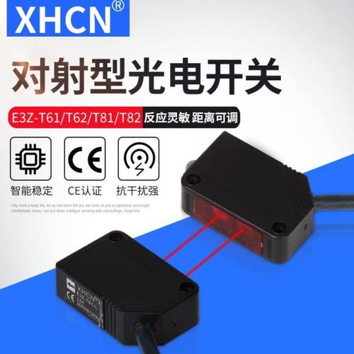 E3Z-LS61 T61 R61 D61方形激光漫反射光电开关传感器红外感应开关