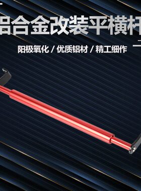 适用春风极核AE6+AE8 AE8S+改装多功能平衡杆手机扩展支架AE4配件