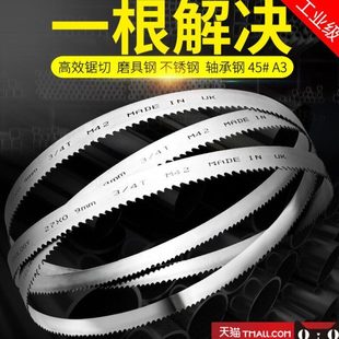 DQG双金属带锯条3505进口高速钢M42锯床4115机用金属切割不锈钢据