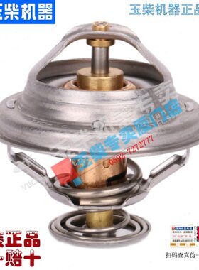 玉柴4108 4110 6105 6108节温器 L33QA-1306004C 调温器 80都