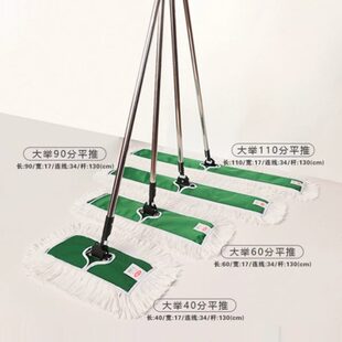 大举拖把平推尘推拖把大号酒店工厂大排拖家用一拖净棉线吸水地拖