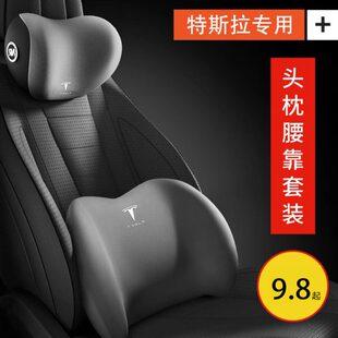 model3 S高端护颈枕靠枕 丫 适用特斯拉汽车专用腰靠头枕modely