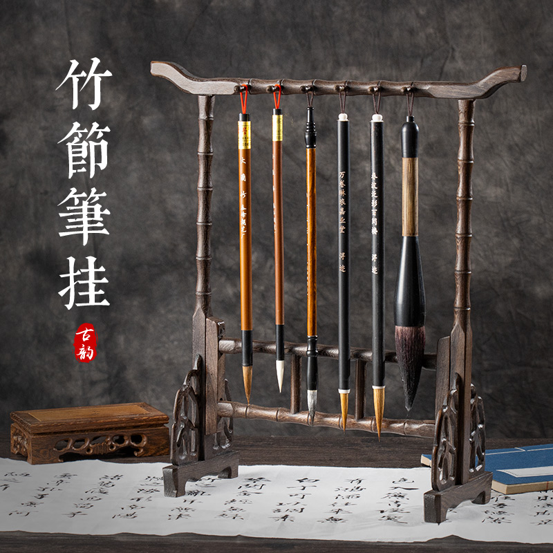 毛笔架笔挂竹节简约实木现代木小摆件架子创意文房四宝善琏湖笔复