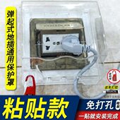 弹起式 地插通用保护罩盖防水盒地面插座防水罩地板插防护盖保护套