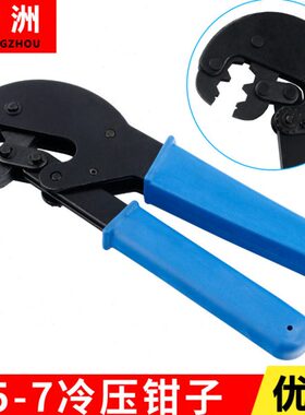 有线电视 RG6 RG11 F头冷压钳子 -5-7冷压F头 闭路电视压线钳