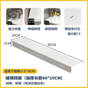 厨房台面延长板夹缝板墙上免打孔收纳架置物架桌面窄缝挡板延伸板
