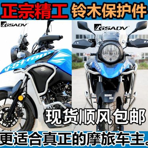 铃DL250保险杠发动机护杠油箱保护 全包改装拉力版精装原装无损