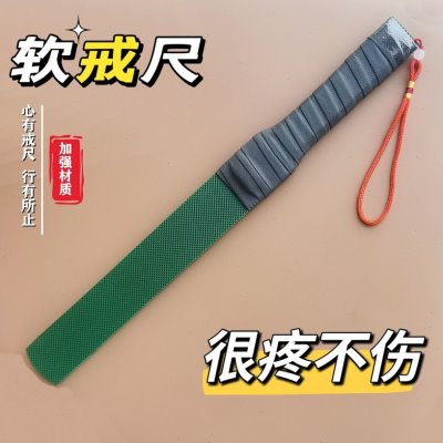绿软戒尺教师专用耐打教鞭家用剧痛塑胶加厚大号教尺小号迷你戒尺